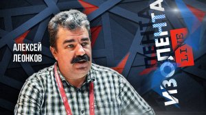 Алексей Леонков: об отключении Starlink, прекращении поставок для ВСУ и ситуации на фронте