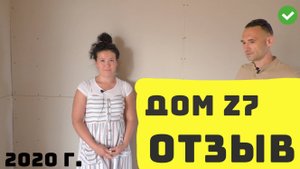 Постройка дома под ключ цена проекты в Астрахани Отзыв