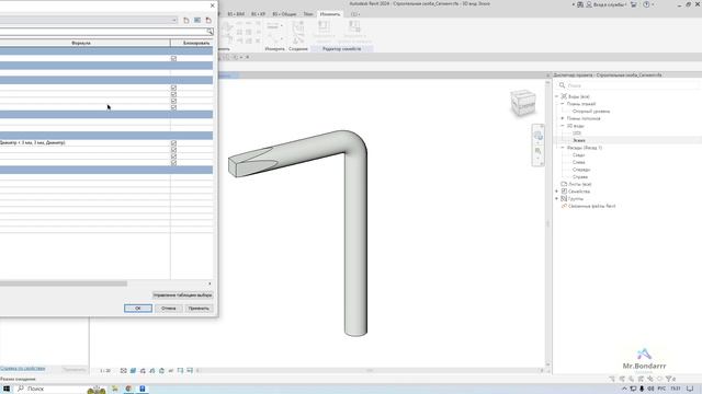 Autodesk Revit: Отрывок из видеокурса "BIM-Мастер" смотреть онлайн