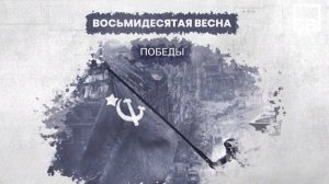 «Восьмидесятая весна Победы»: труженица тыла Клавдия Фёдоровна