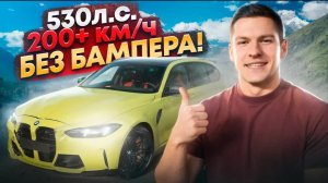 САМАЯ ДЕШЕВАЯ BMW М3 Touring, что с ней не так?