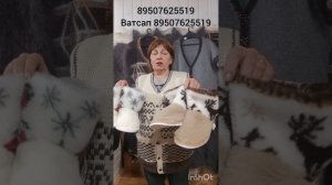 Овечья пряжа, вязанные вещи из овечьей шерсти и козьего пуха