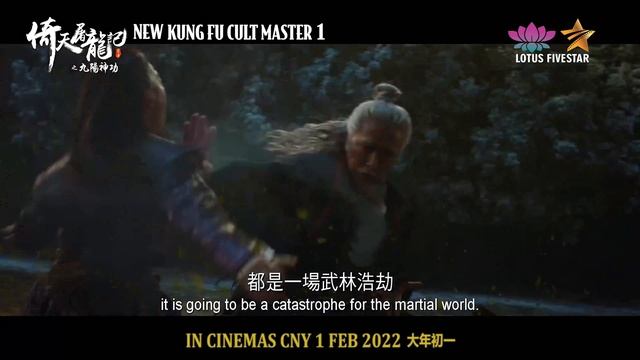 New Kung Fu Cult Master 1 - Special Message From Raymond Lam