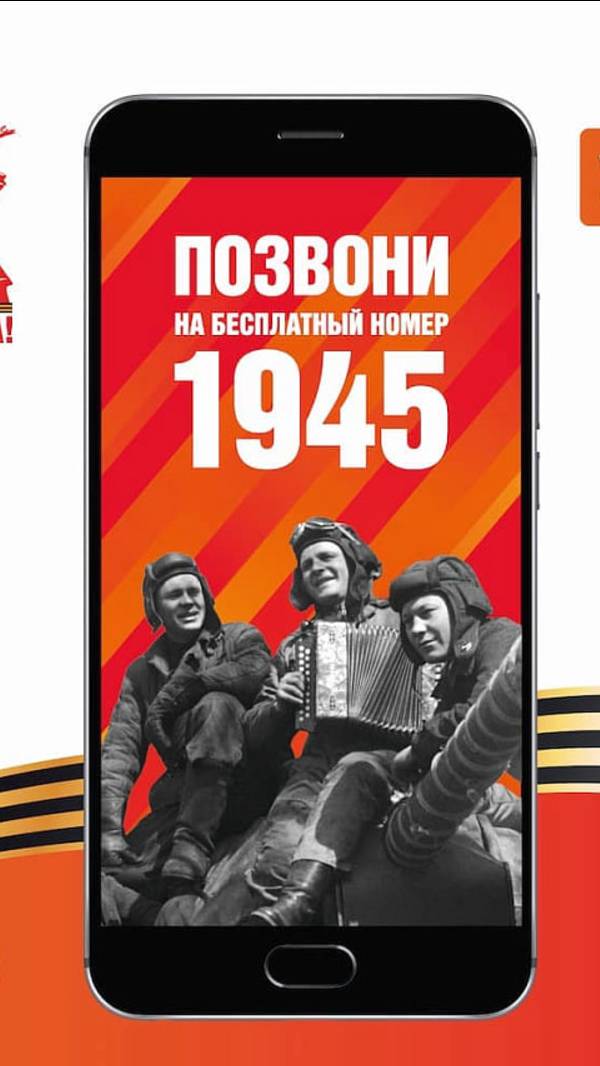 Говорит Москва: россияне могут услышать сводки Совинформбюро от Левитана
