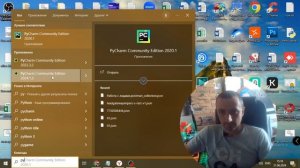 Установка Python, Pycharm 2024 CE под Windows, создание проекта в Пайчарм