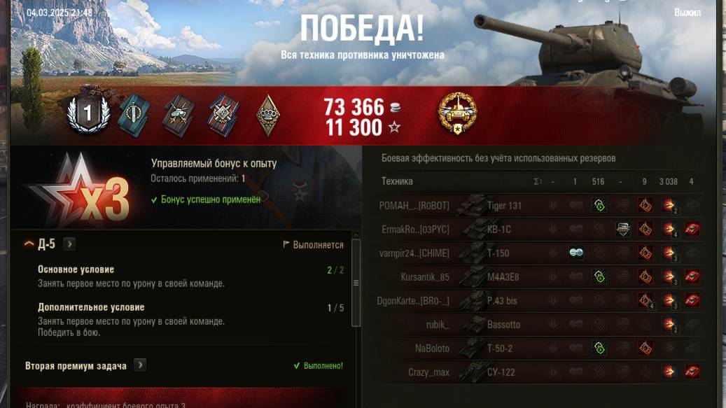 Степи