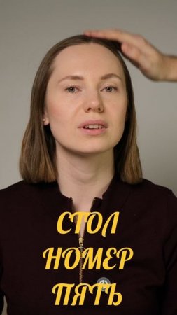 Тизер 2 серии «Стол номер пять»