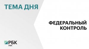 Главный федеральный инспектор по Башкортостану совершил рабочую поездку в Иглинский район