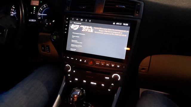 Магнитола с белой подсветкой Lexus IS250 MegaZvuk T8-1007 смотреть онлайн