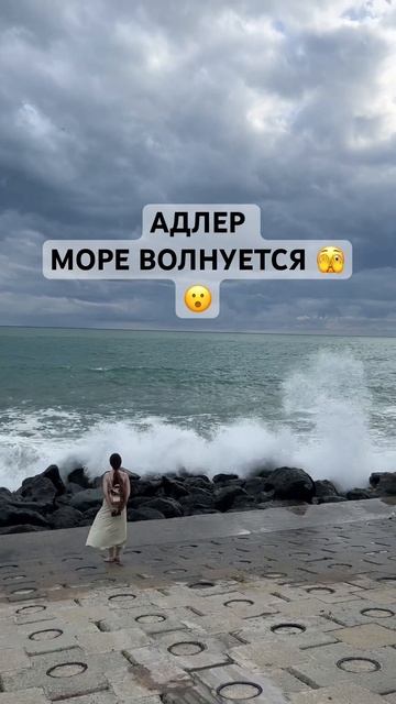 Море Адлер #море #мореадлер #волнывадлере#адлеркурорт #имеретинка #имеретинкаадлер #погодасочи смотреть онлайн