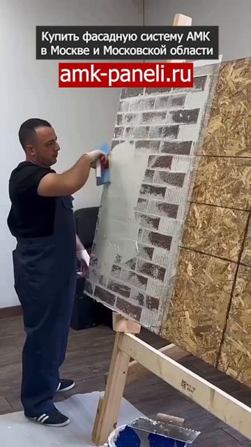 АМК панели / Фасадная система АМК / Декоративное покрытие АМК
