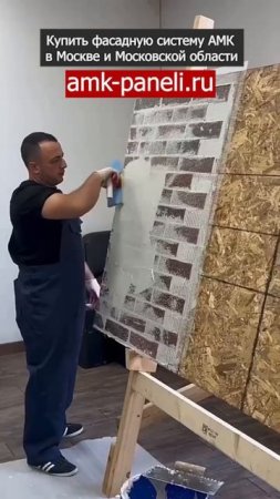 АМК панели / Фасадная система АМК / Декоративное покрытие АМК