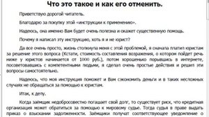 Что такое Судебный приказ о взыскании долга и как его отменить...