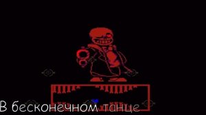 песня мафия санс внезапный паварот 😺