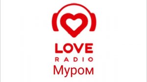 Рекламный блок Love radio Муром 106.2 FM
