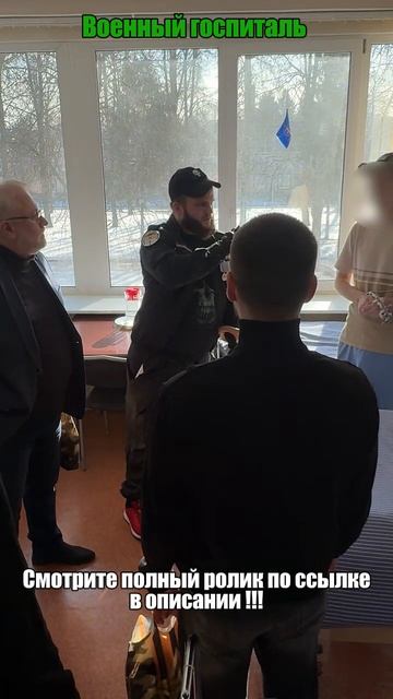 ПОЛНЫЙ РОЛИК В ОПИСАНИИ!!! ✔️ВСТРЕЧА С ГЕРОЯМИ Поздравление военнослужащих с 23 февраля