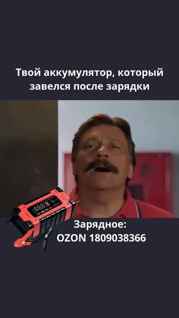 Каждый способен выбросить старый аккумулятор, но не каждый способен его зарядить.