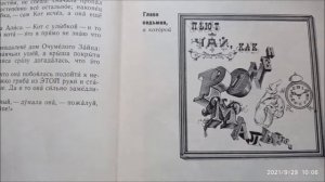 Алиса в стране чудес Льюис Керолл Аудиокнига для детей в переводе Бориса Заходера Слушать онлайн