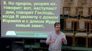 20250302 - Тема: «Новый завет»