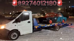 Эвакуатор 24/7 (Город/Межгород, РТ, РФ)🚨 Тел.:📲8 927 401 21 80 #эвакуатор #услугиэвакуатора