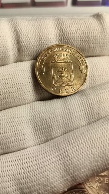 г. Орел. Города воинской славы😍#shorts #youtubeshorts смотреть онлайн