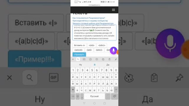 Как работает рандомайзер