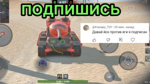 Jg.Pz. E 100 против M-VI-Yoh битва в Tanks blitz