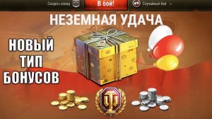 Бонус Коды Нового Типа 2025 подробно! Награда за Баги и сюрпризы в Ангаре! +Другие новости