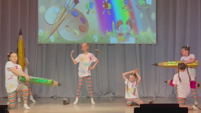 Танец «Дети любят рисовать», хореограф Бежина А.Д. 20.04.2023 смотреть онлайн