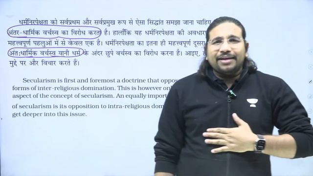 Nationalism | Part 6 | Polity NCERT For UPSC | Class 11 | Madhukar Kotawe