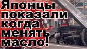Японец рассказал, как часто нужно менять масло в двигателе!