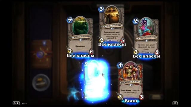 Открытие 22 паков в HS смотреть онлайн