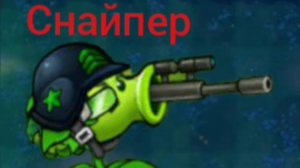 Как получить снайпера