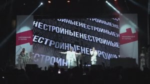 Посвящение в студенты|Московский политех| выступление кавер-группы НЕСТРОЙНЫЕ