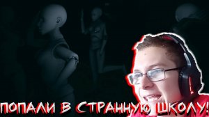 ПОПАЛИ В ОЧЕНЬ СТРАННУЮ МАШИНУ! В DREAMLESS