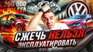 VOLKSWAGEN GOLF 200 000 ПРОБЕГ! С НИМ ВСЁ НЕ ТАК!
