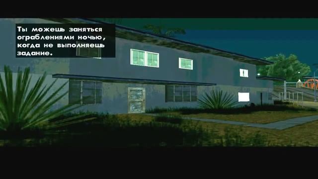 gta san andreas Безумные миссии и тачки моей мечты