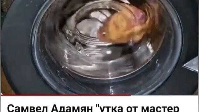 утка от мастер - шеф/самвел адамян/ смотреть онлайн