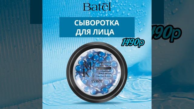 Крем для лица