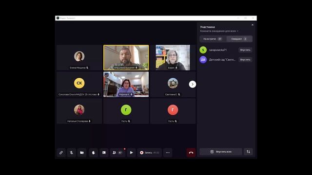 Встреча в Телемосте 04.03.25 14-06-23 — запись смотреть онлайн