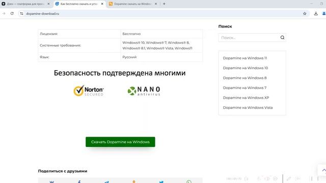 Как скачать и установить программу плеер Dopamine на Windows смотреть онлайн