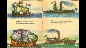 С. Михалков. От кареты до ракеты