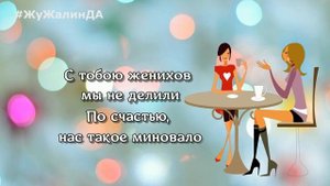 ПОДРУГА. Стихотворение для лучшей подруги!  Лариса Рубальская. Чтец  Лилия Зиновьева