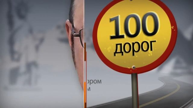 100 дорог. АНГЛИЯ-3 смотреть онлайн