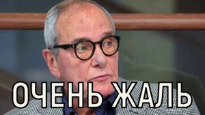 Печальная участь. Состояние Эммануила Виторгана резко ухудшилось.