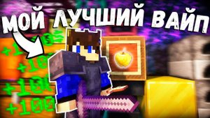 Один Предмет СДЕЛАЛ Меня МИЛЛИОНЕРОМ на Анархии - Майнкрафт ХолиВорлд