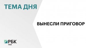 Экс-руководителя Центра науки Башкортостана Руслана Казыханова приговорили к четырём годам колонии