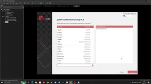 Установка RedOS