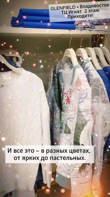 🌷 Освежите свой весенний стиль с Glenfield! 🌞