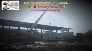 Аренда Автокрана 21.7 метра. г.Нижний Новгород 2024 года
